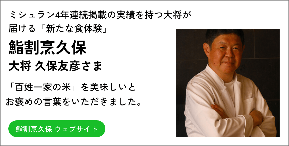 食べログ 鮨割烹久保